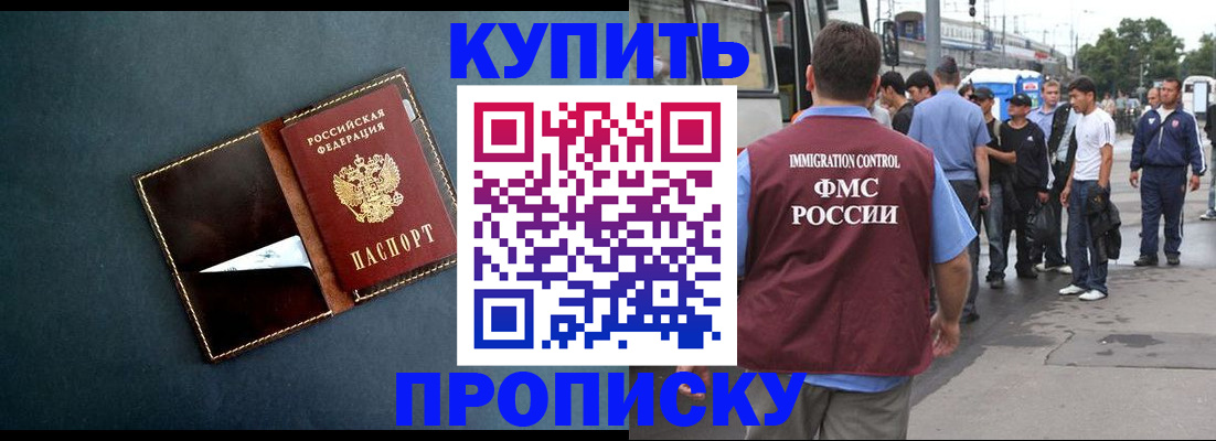 прописка паспорт в Дивногорске